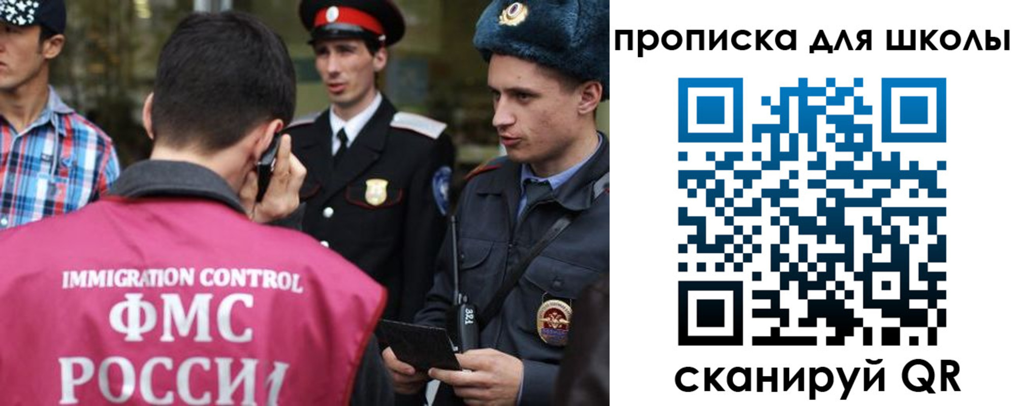 прописка для школы в Смоленской области