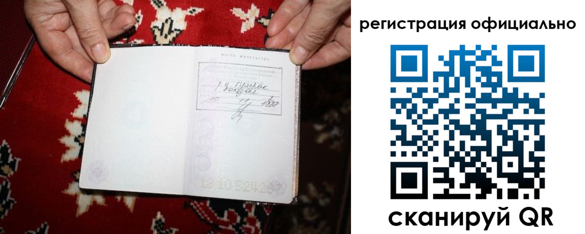 временная регистрация гарантия в Смоленской области